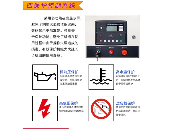 四保护1.jpg