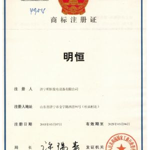 商标注册证