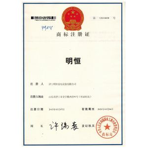 商标注册证